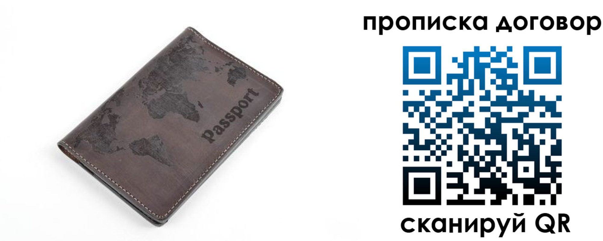 временная регистрация для школы в Шадринске