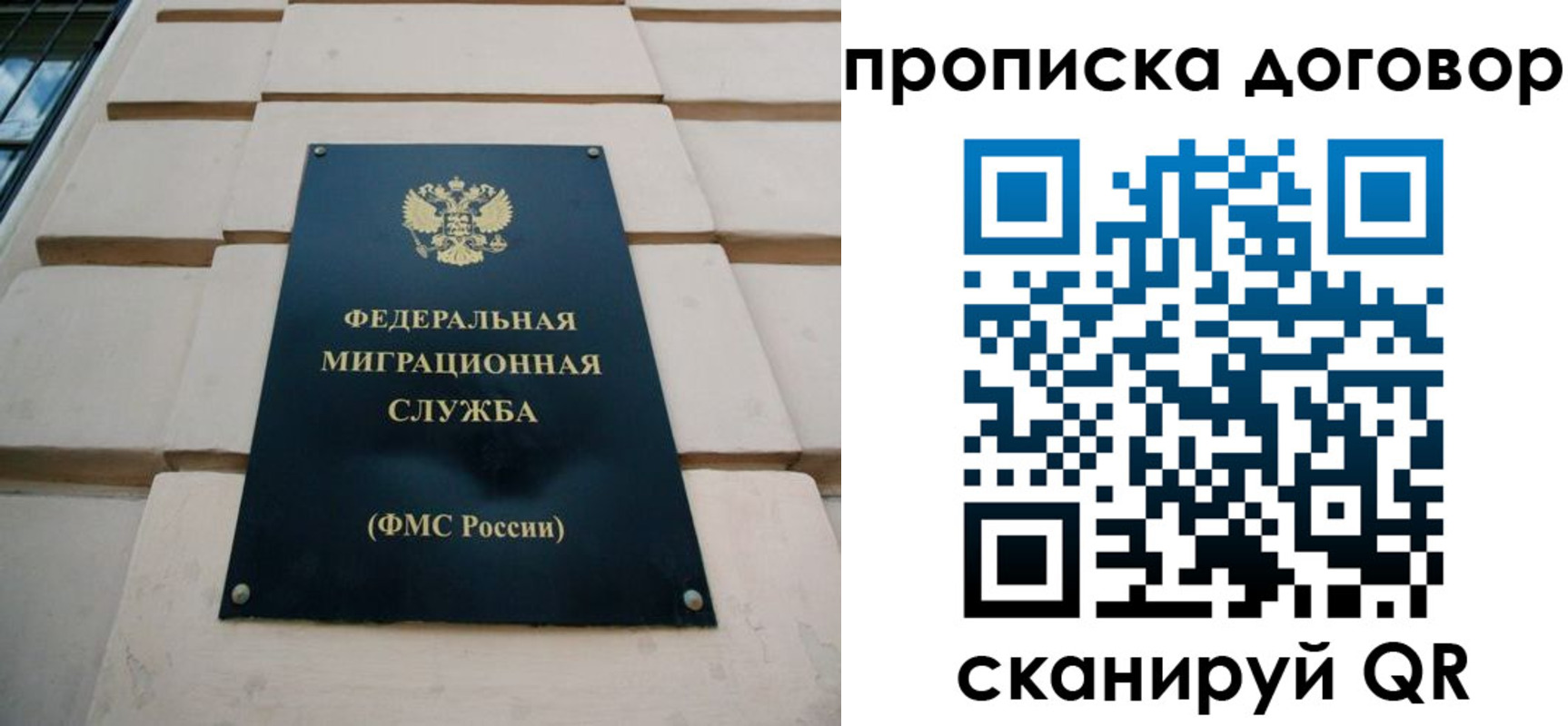 временная регистрация законно в Шадринске