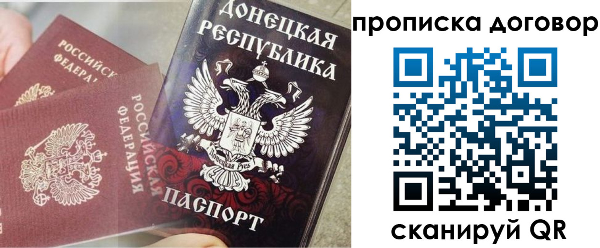 временная регистрация в Шадринске