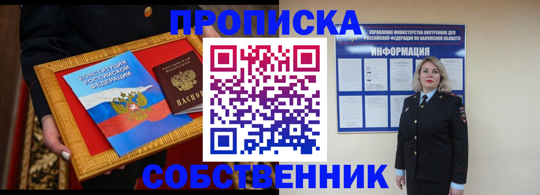 временная регистрация для всех в Шадринске