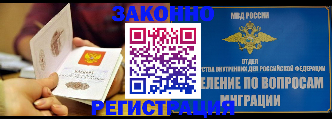 временная регистрация в квартире в Шадринске