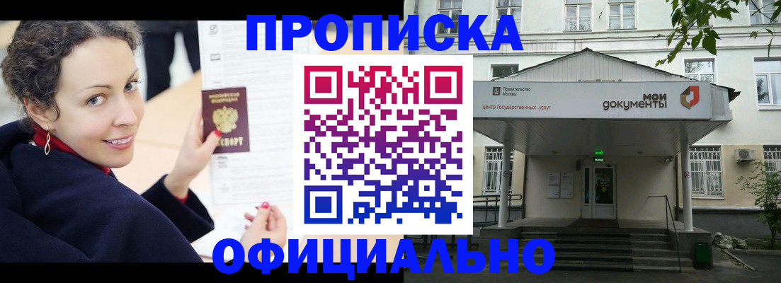 временная регистрация для всех в Шадринске