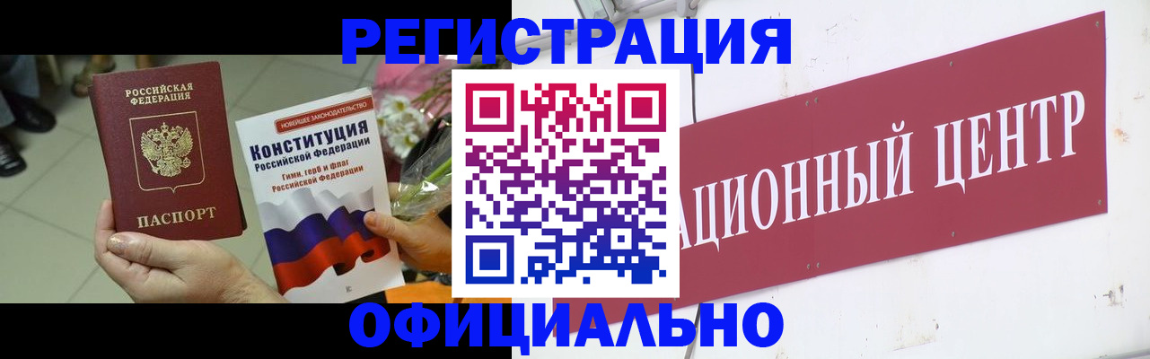 временная прописка в Шадринске