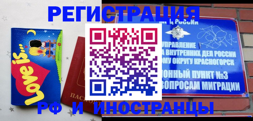 купить прописку в Шадринске