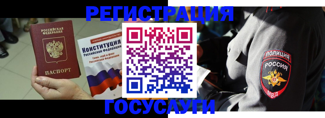 временная регистрация собственник в Шадринске