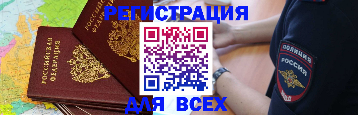 прописка для школы в Шадринске