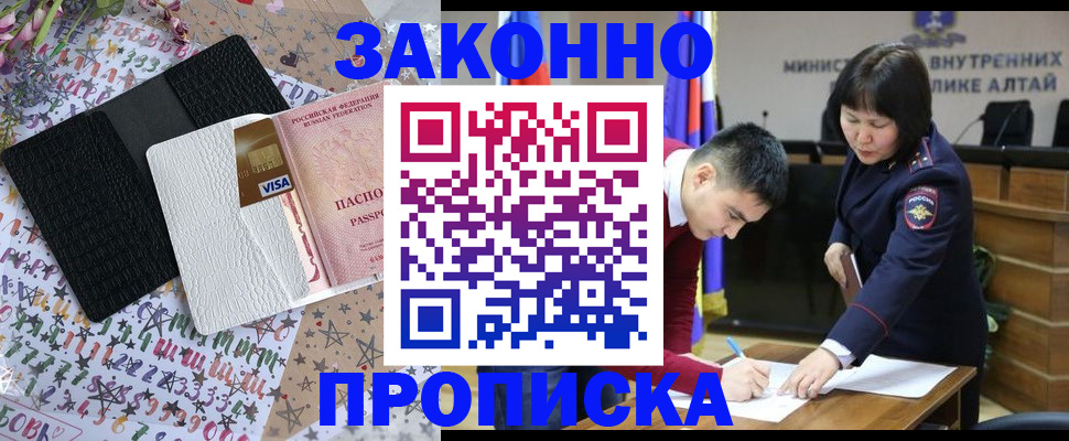 прописка для школы в Шадринске